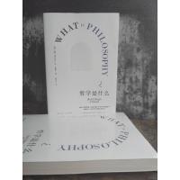 哲学是什么 (西)何塞·奥尔特加·伊·加塞特 著 谢伯让 译 社科 文轩网