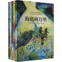 海底两万里+尼尔斯骑鹅旅行记+金银岛+柳林风声+冰雪女王(全5册) 