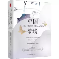 中国梦境 公元前300年-公元800年 (美)康儒博 著 罗启权,顾漩,朱宝元 译 社科 文轩网
