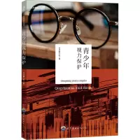 青少年视力保护 《青少年视力保护》编写组 编 文教 文轩网