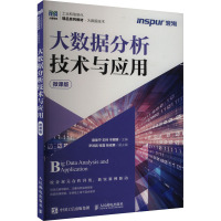 大数据分析技术与应用 微课版 宿佳宁,王林,于丽娜 编 大中专 文轩网