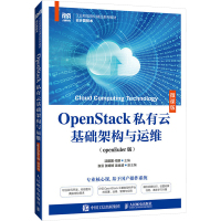 OpenStack私有云基础架构与运维(openEuler版) 微课版 沈建国,代丽 编 大中专 文轩网