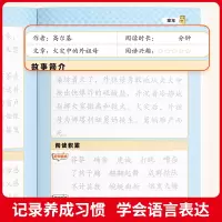 读书笔记练字帖 2年级 李静 编 文教 文轩网