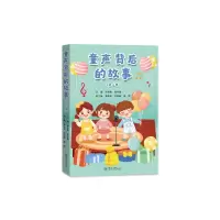 童声背后的故事.第二辑 李克梅,郭声健 著 艺术 文轩网
