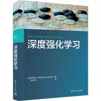 深度强化学习 (荷)阿斯克·普拉特 著 殷海英 译 专业科技 文轩网