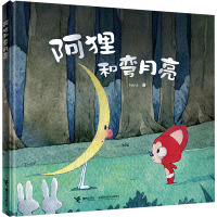阿狸和弯月亮 Hans 著 少儿 文轩网