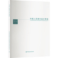 中国人民银行统计季报 2024-2 总第114期 中国人民银行调查统计司 编 经管、励志 文轩网