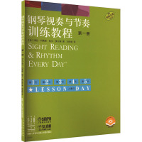 钢琴视奏与节奏训练教程 第一册(附视频) 扫码视频版 (美)海伦·玛莱斯,(美)凯文·奥尔森 著 刘学斌 译 艺术 