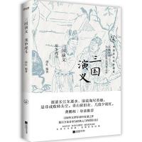 三国演义 龙争虎斗 邵红 编 文学 文轩网