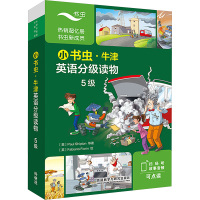 小书虫·牛津英语分级读物 5级(全9册) (英)保罗·希普顿 等 著 (英)法比亚诺·菲奥林 等 绘 文教 文轩网