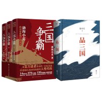 三国争霸(全3册)+品三国 渤海小吏易中天历史作品 渤海小吏 著等 社科 文轩网