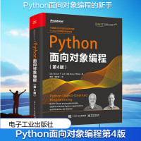 Python面向对象编程(第4版) (美)史蒂文·洛特,(加)达斯帝·菲利普斯 著 麦叔 译 专业科技 文轩网