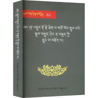 藏传佛教各教派综述 协庆加查·久美白玛朗杰 著 社科 文轩网