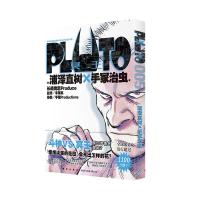 Pluto冥王 005 (日)浦泽直树,(日)手冢治虫 著 赵滢 译 文学 文轩网