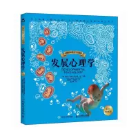 预售发展心理学(彩色图解版)