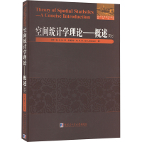 空间统计学理论——概述(英文) (荷)M.N.M.范·利舒特 著 经管、励志 文轩网