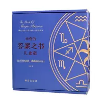 预售神奇的答案之书礼盒版 琳达 著 经管、励志 文轩网