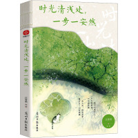 时光清浅处,一步一安然 汪曾祺 等 著 文学 文轩网