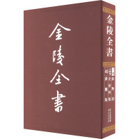 金陵全书-咏物诗·全室外集·梦观集 [元]谢宗可 著 文学 文轩网