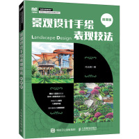 景观设计手绘表现技法 微课版 代光钢 著 大中专 文轩网