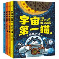 宇宙第一猫:全4册 [美]麦克·巴内特 著 少儿 文轩网