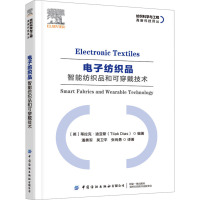 电子纺织品 智能纺织品和可穿戴技术 (英)蒂拉克·迪亚斯 著 潘勇军,吴卫平,张尚勇 译 专业科技 文轩网