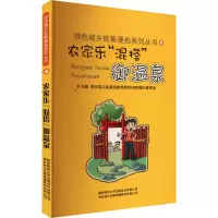 农家乐