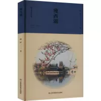 瘦西湖 陈跃 著 社科 文轩网
