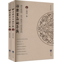 活出生命的丰盛 原生家庭、亲子教育和财富密码(全2册) 吕炯纬 著 文教 文轩网