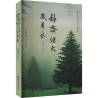 静斋烟火岁月长 贾国龙 著 文学 文轩网