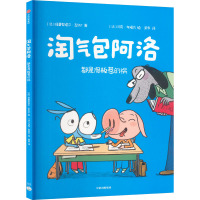 淘气包阿洛 都是滑板惹的祸 (法)埃曼努埃尔·吉贝尔 著 梁李 译 (法)马克·布塔方 绘 少儿 文轩网