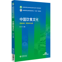 中国饮食文化 阳晖 编 大中专 文轩网