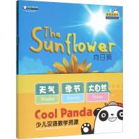 天气、季节与大自然(4册) Cool Panda编写组 著 著 文教 文轩网