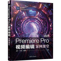 Premiere Pro 2023视频编辑案例课堂 崔宁,丁卫东,褚建萍 编 专业科技 文轩网