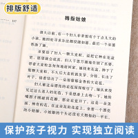 2024新版快乐读书吧三年级上册(全三册)(安徒生童话/稻草人/格林童话)