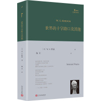 世界的十字路口及其他 (美)W.S.默温 著 伽禾 译 文学 文轩网