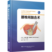 腰椎间融合术 (印度)萨蒂什·鲁德拉帕 编 梅伟,王庆德 译 生活 文轩网