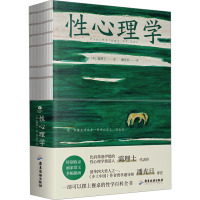 性心理学 (英)霭理士 著 潘光旦 译 社科 文轩网