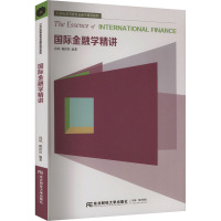 国际金融学精讲 孙珽,赖溟溟 编 经管、励志 文轩网