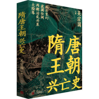 隋唐王朝兴亡史 吴宗国 编 社科 文轩网