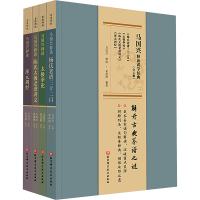 马国兴释读武学经典(全4册) 马国兴,崔虎刚 文教 文轩网