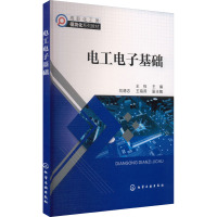 电工电子基础 王栋 ,刘德志,王海燕 编 大中专 文轩网