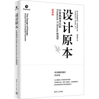 设计原本 计算机科学巨匠Frederick P.Brooks的反思 精译版 