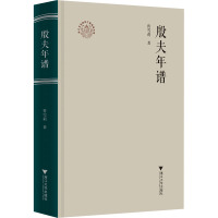 殷夫年谱 鲁雪莉 著 文学 文轩网
