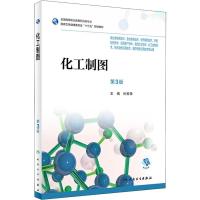 化工制图 供化学制药技术、生物制药技术、中药制药技术、药物制剂技术、药品生产技术、食品加工技术、化工生物技术、制药设备应