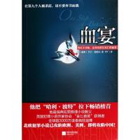 血宴 亨宁·曼凯尔 著作 李广 译者 文学 文轩网