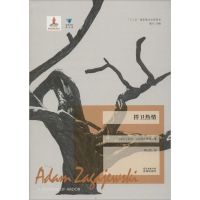 捍卫热情 (波)亚当·扎加耶夫斯基(Adam Zagajewski) 著;李以亮 译;高兴 丛书主编 著作 文学 文轩网