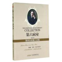 第六病室:契诃夫短篇小说集 央金译 著 央金 译 文学 文轩网