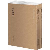 宋本国语 (三国吴)韦昭 注 社科 文轩网