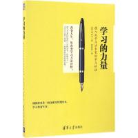 学习的力量 (韩)黄农文 著;胡莎莎 译 文教 文轩网